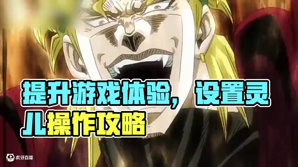首日必看 哪些设置能大大提升游戏体验？ #剑灵2   #新游推荐  #MMORPG  #游戏  #游