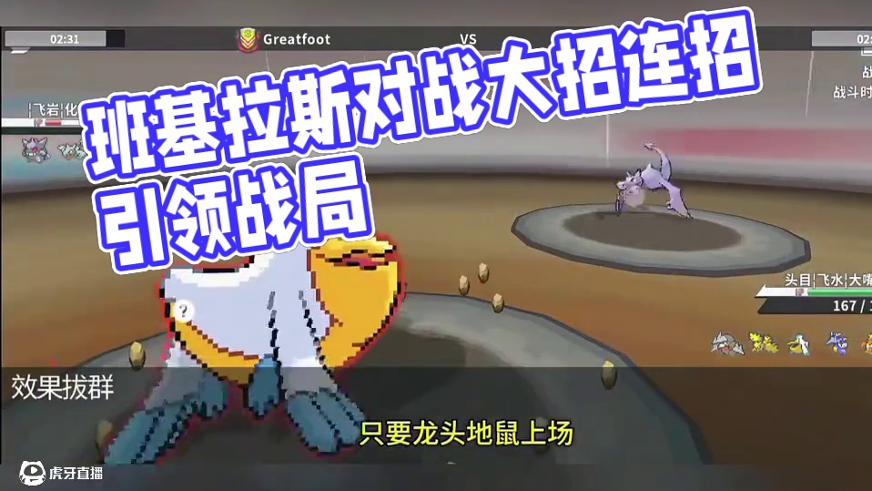 你就这么算计你蝉哥是吧#pokemmo #宝可梦对战 #宝可梦手游 #班基拉斯