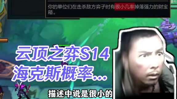  #云顶之弈S14赛博之城爆料  #云顶之弈S14正式上线  #云顶之弈S14