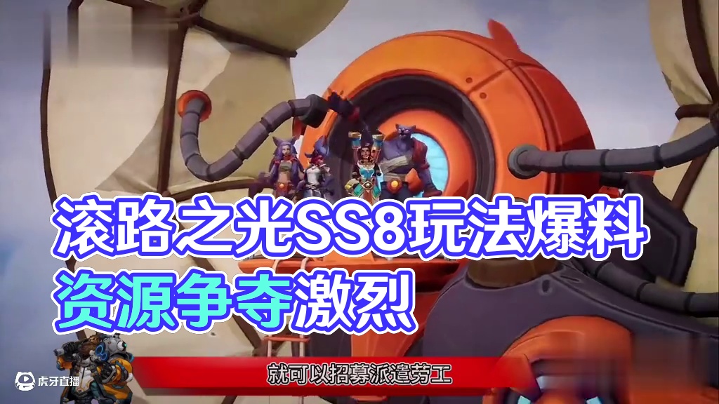 滚路之光SS8新赛季玩法爆料
#火炬之光无限 #火炬之光无限SS8新赛季#沙海大亨