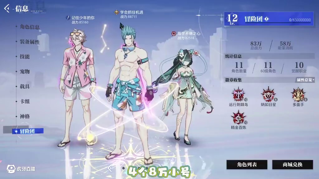 千万不要敲全身啊！#晶核coa #晶核创作激励 #晶核核暴节