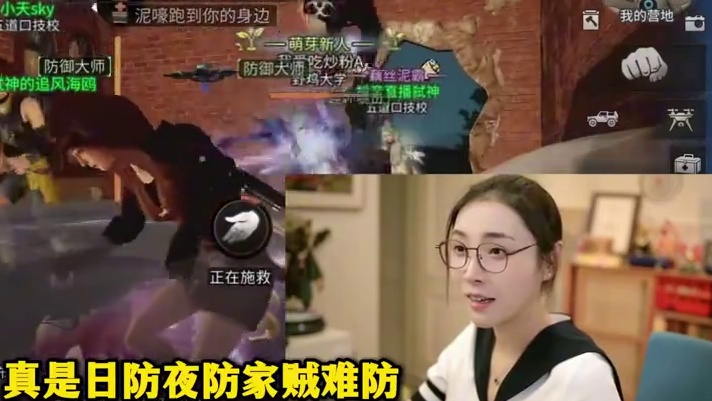 女流：诡计多端的明日玩家！ #明日之后第七季  #女流66  #明日之后校园服