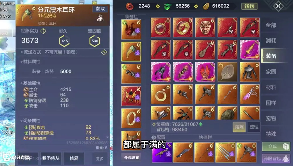 使用睚眦炮台侍从实战防具及防具词条搭配，最新词条搭配照抄即可 #妄想山海 #妄想山海侍从实战防具及词