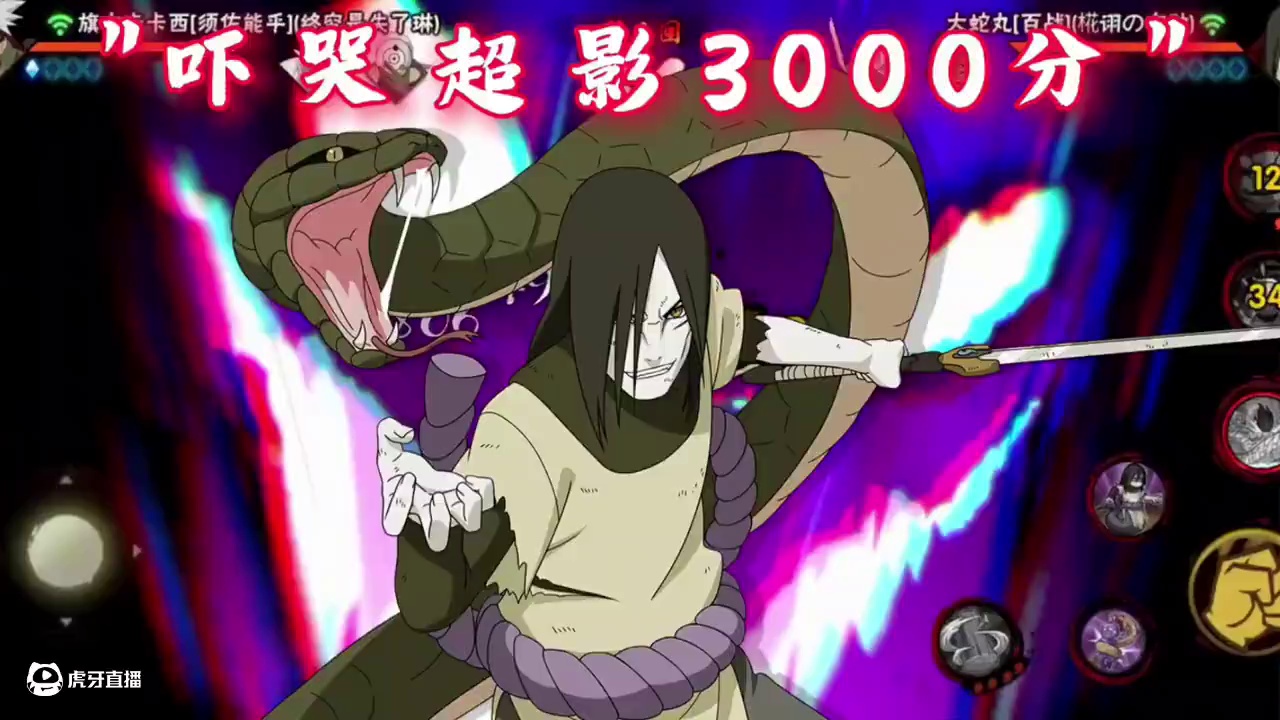 吓哭超影3000分连招（11）  #火影手游蝎绯流琥 #火影忍者 #火影忍者手游