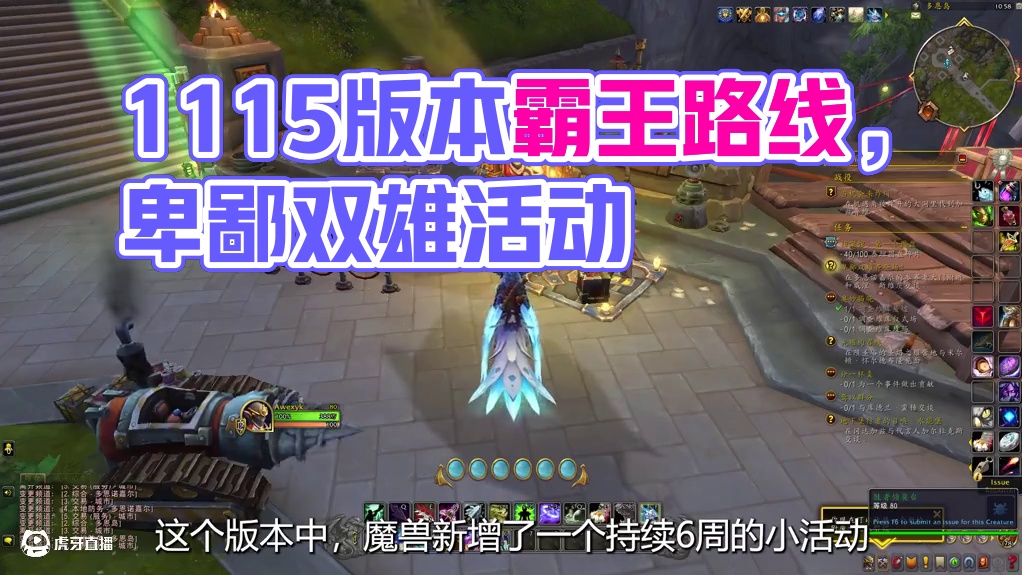 11.15新玩法卑鄙双雄！白送坐骑宠物和幻化！ #魔兽世界 #我比你们多一个世界 #魔兽世界正式服