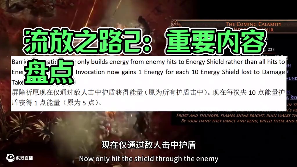 流放之路2pn内容整合 #流放之路2 #流放之路最新资讯 #流放之路保姆式教程 #暗黑破坏神4 #抖