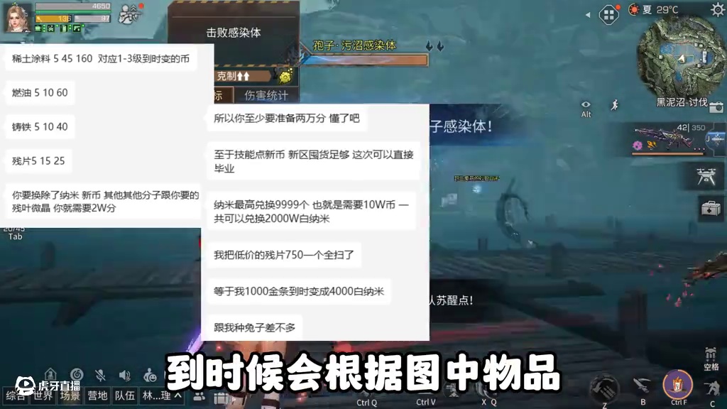 赋能移除，将会转为赋能币去兑换道具 #明日之后 #游戏日常