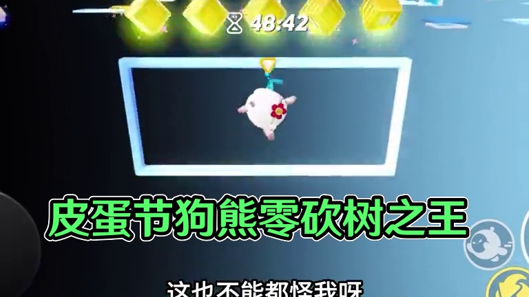 “疑似原版泄露” 图名：你蛋搭子能过去吗
作者：禾荽
地图码：7347-8020
#蛋仔派对 #蛋仔