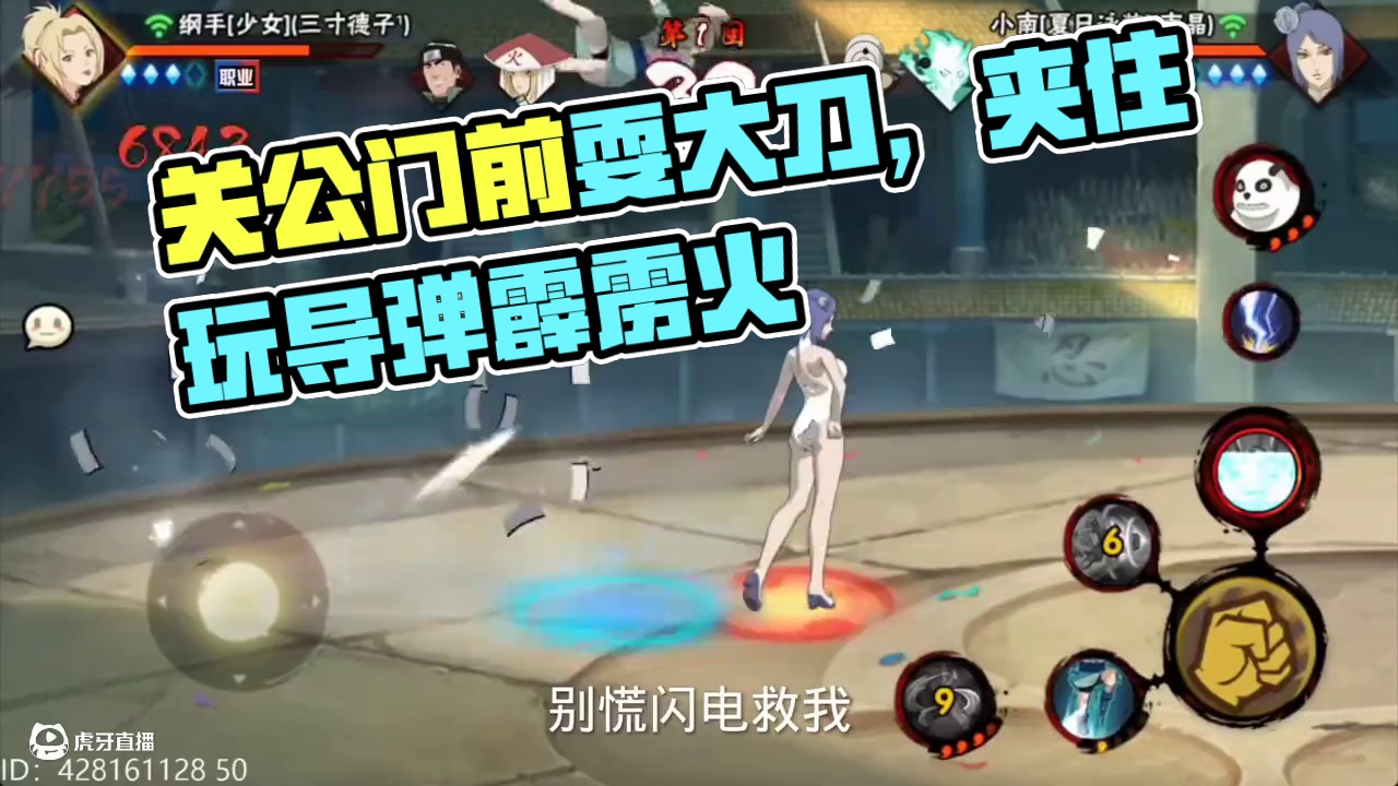 关公门前耍大刀 