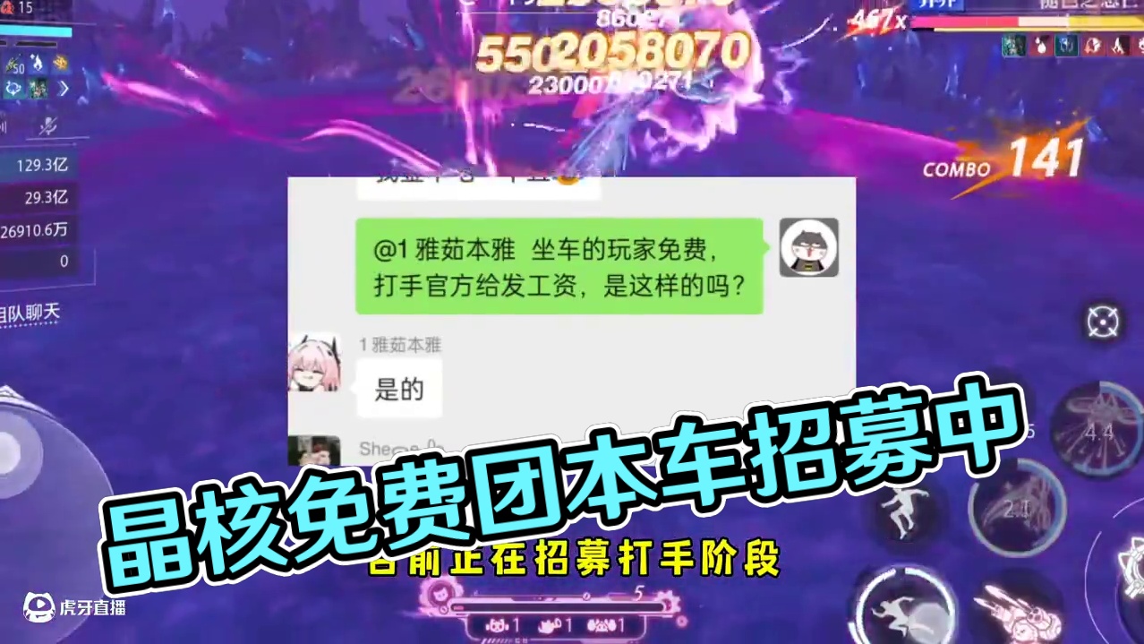 晶核可以坐免费团本车了#晶核coa #晶核创作激励 #晶核 #晶核全民星计划