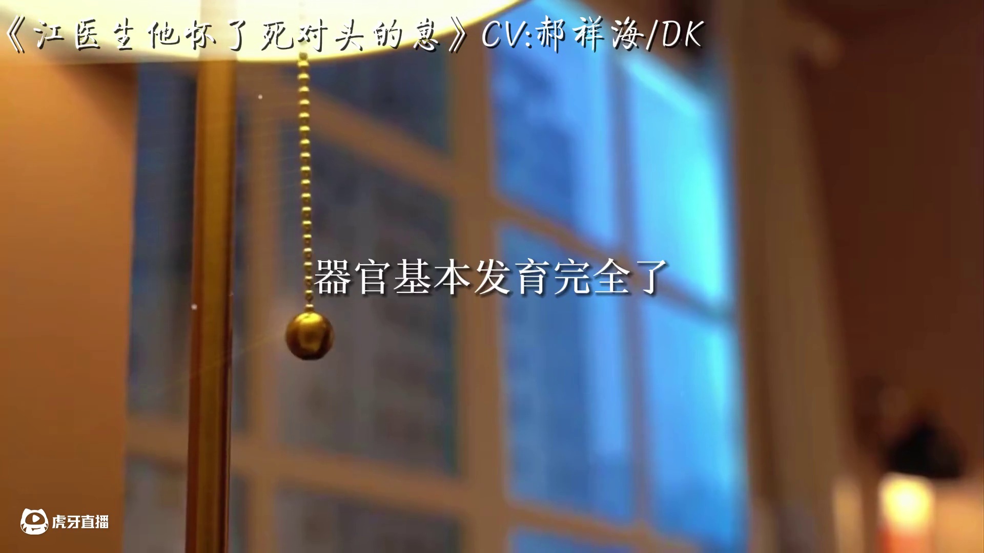 笑笑：请为我发声！ #江医生他怀了死对头的崽 #配音 #猫耳fm