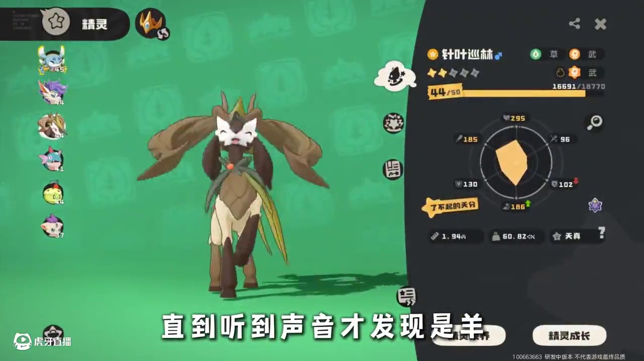 新御三家针叶巡林怎么玩？打断队拒绝一切花里胡哨 #洛克王国世界 #洛克王国等等鸭测试 #洛克王国创作