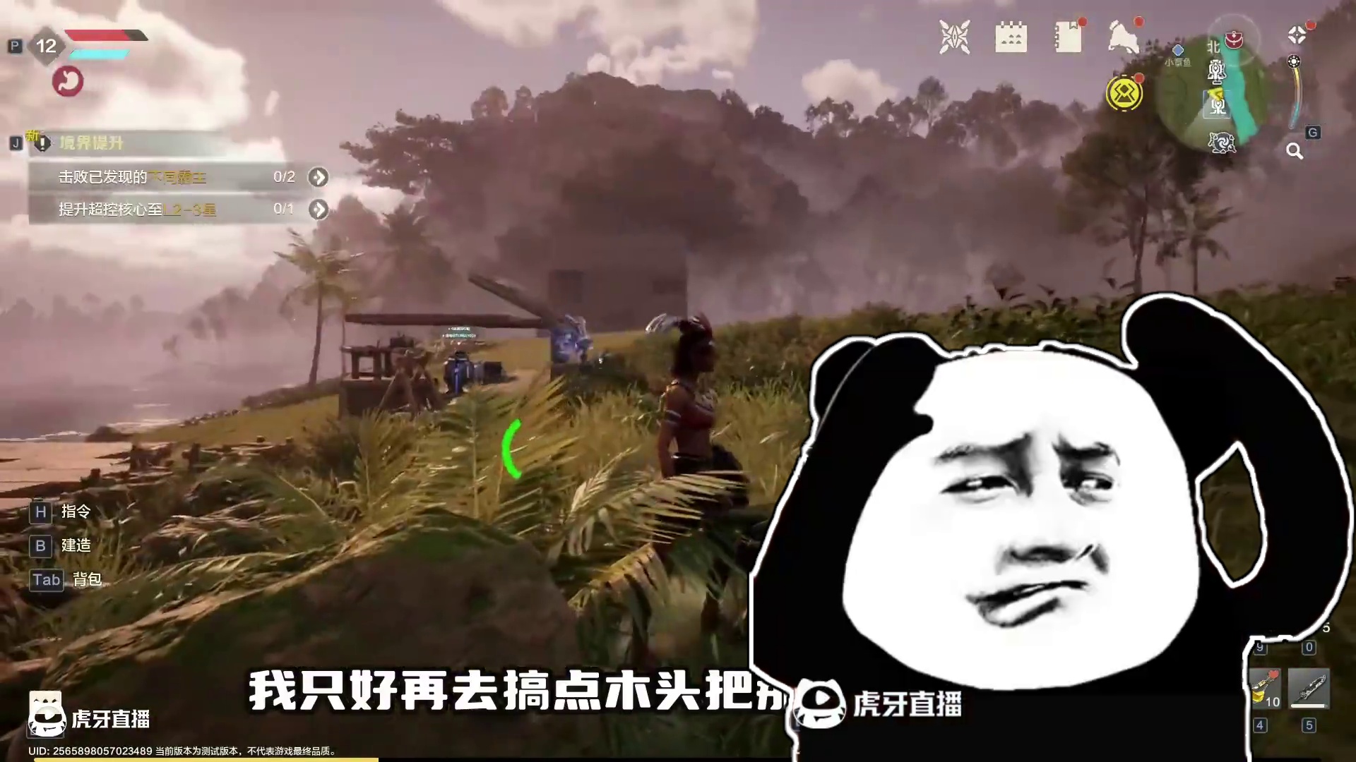 想建个跨河小屋，从邻居那借点木头，结果误入粪坑了 #荒野起源 #荒野起源拓荒创作者#生存游戏