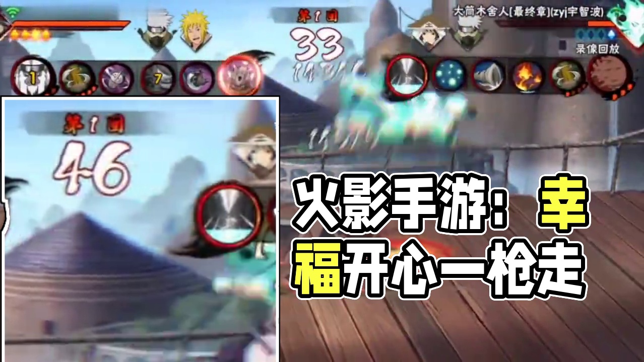 前奏很长 你愿意等吗？ #火影忍者手游