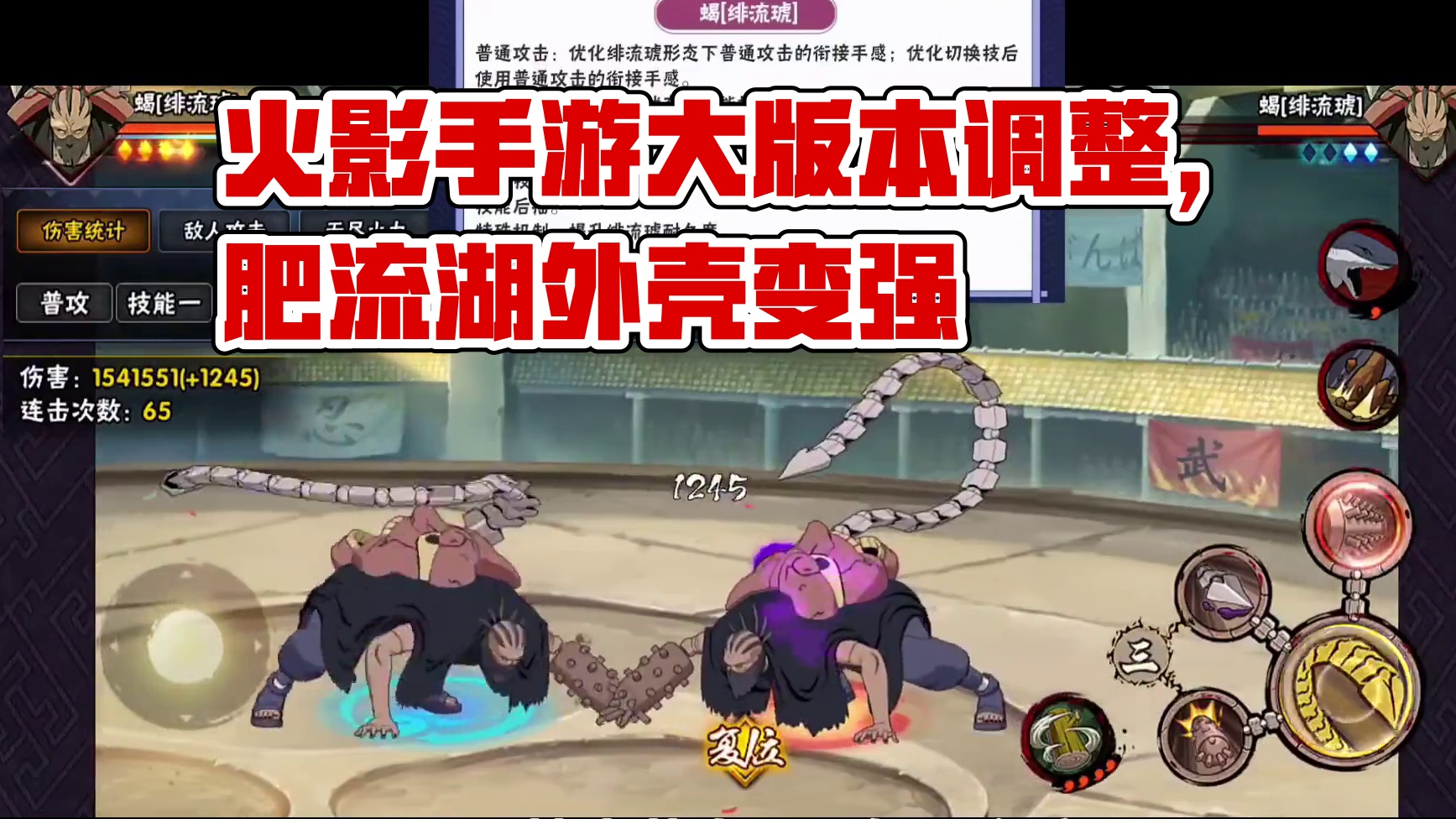 本周忍者调整速览 可以放心肝百豪樱了#火影忍者手游 #火影手游蝎绯流琥