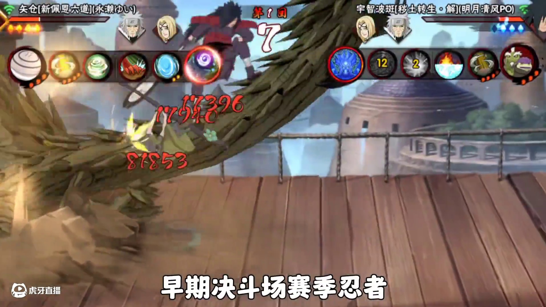 秽土矢仓新佩恩六道零基础教学+实战