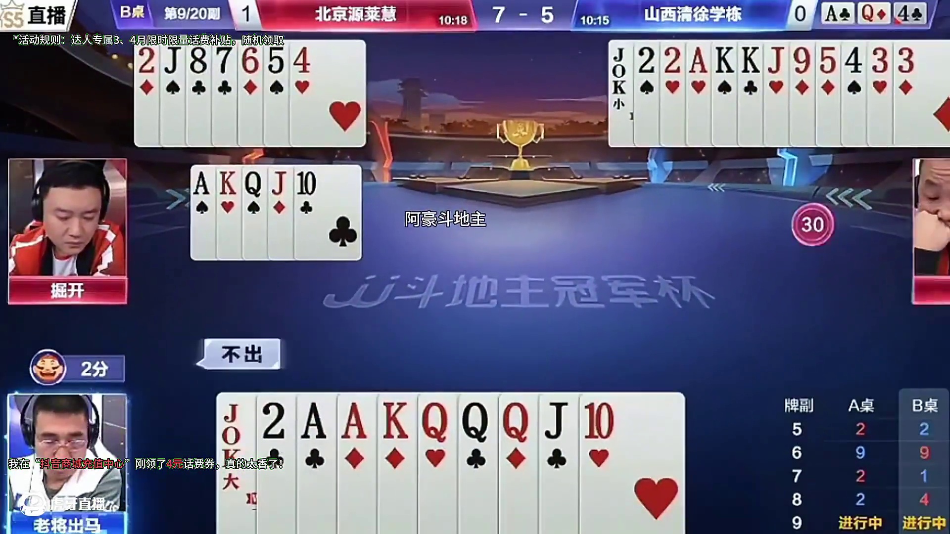 #jj斗地主 #斗地主残局 #斗地主的百种姿势 #是时候展现真正的技术了