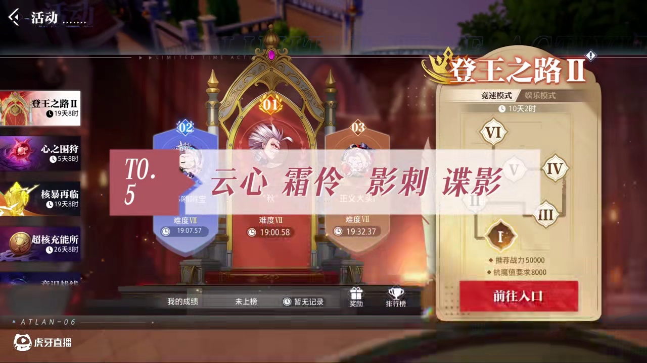 晶核登王之路职业排名来了 #晶核创作激励 #晶核coa