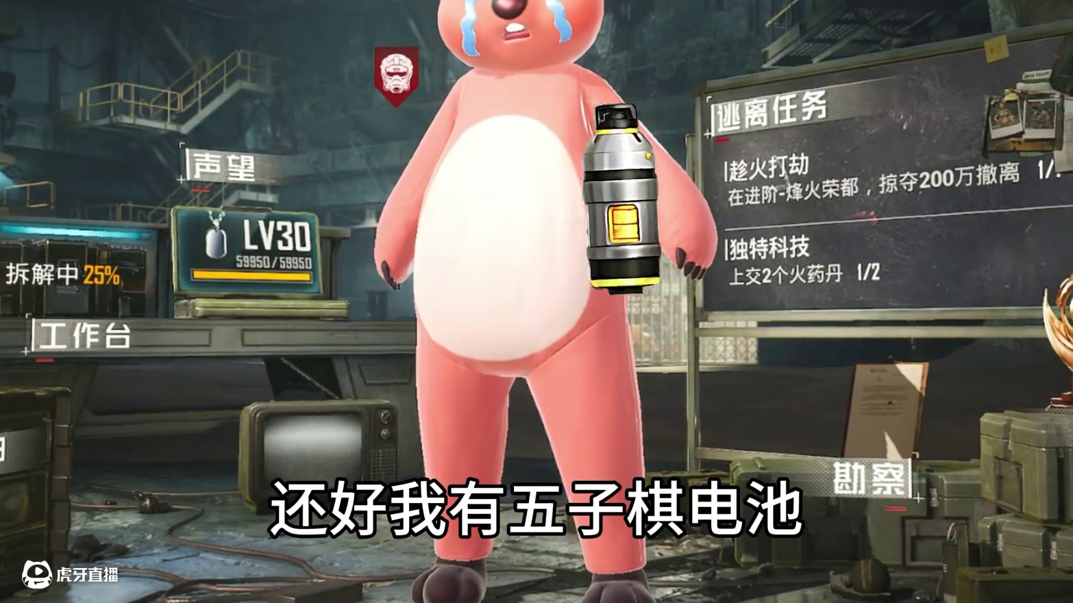 宝宝肚肚打雷咧！下辐射竟连爆金枪！ #和平精英地铁逃生 #武子弈