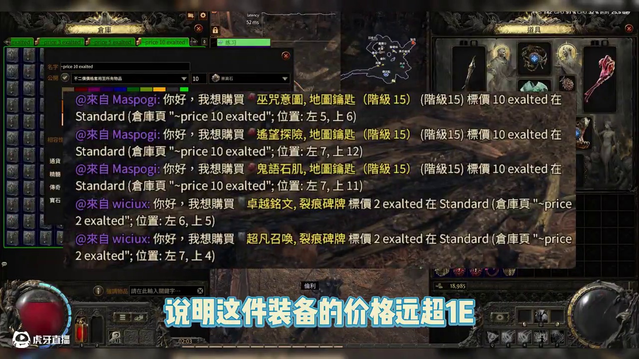 流放之路2，新赛季教你怎么和玩家交易，剧情就可以吃肉。 仓库页怎么设置，策略分享#流放之路2 #流放