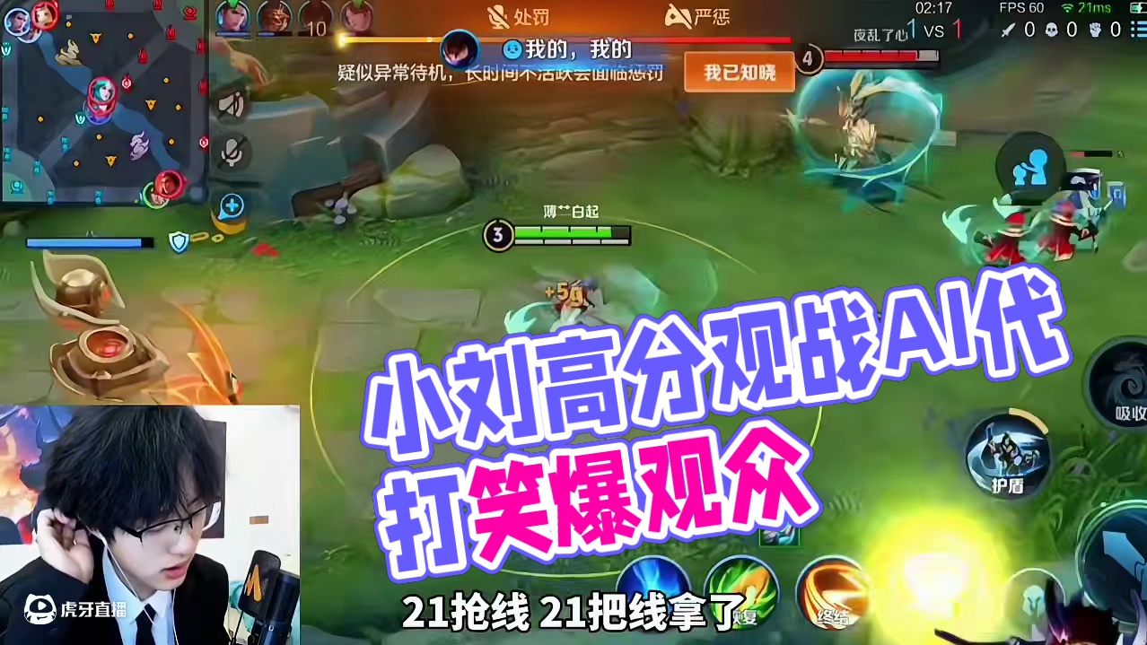 小刘用国标号赵怀真观战AI代打，原来还有高手  (1)