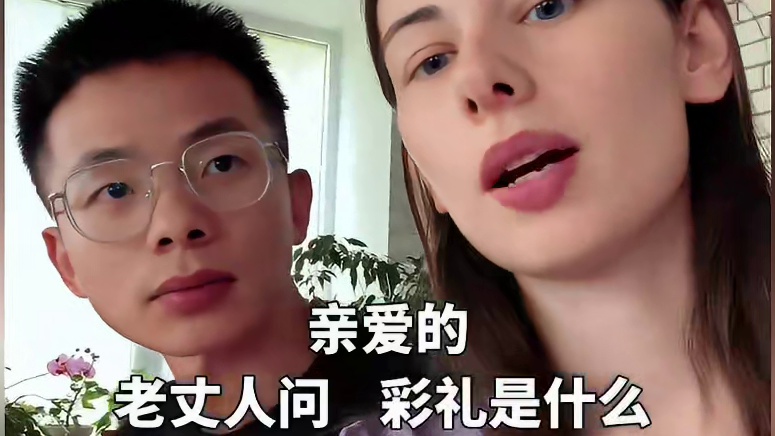 盘点俄罗斯媳妇儿的顶级理解 #顶级理解 #翻译大师 #搞笑 #反转