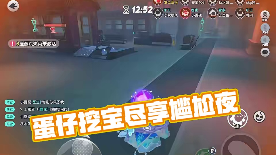 我好抢手喔 #打卡一百张蛋仔地图 #蛋仔派对 #蛋仔来到三次元 #皮蛋节春日梦游#逃出惊魂夜