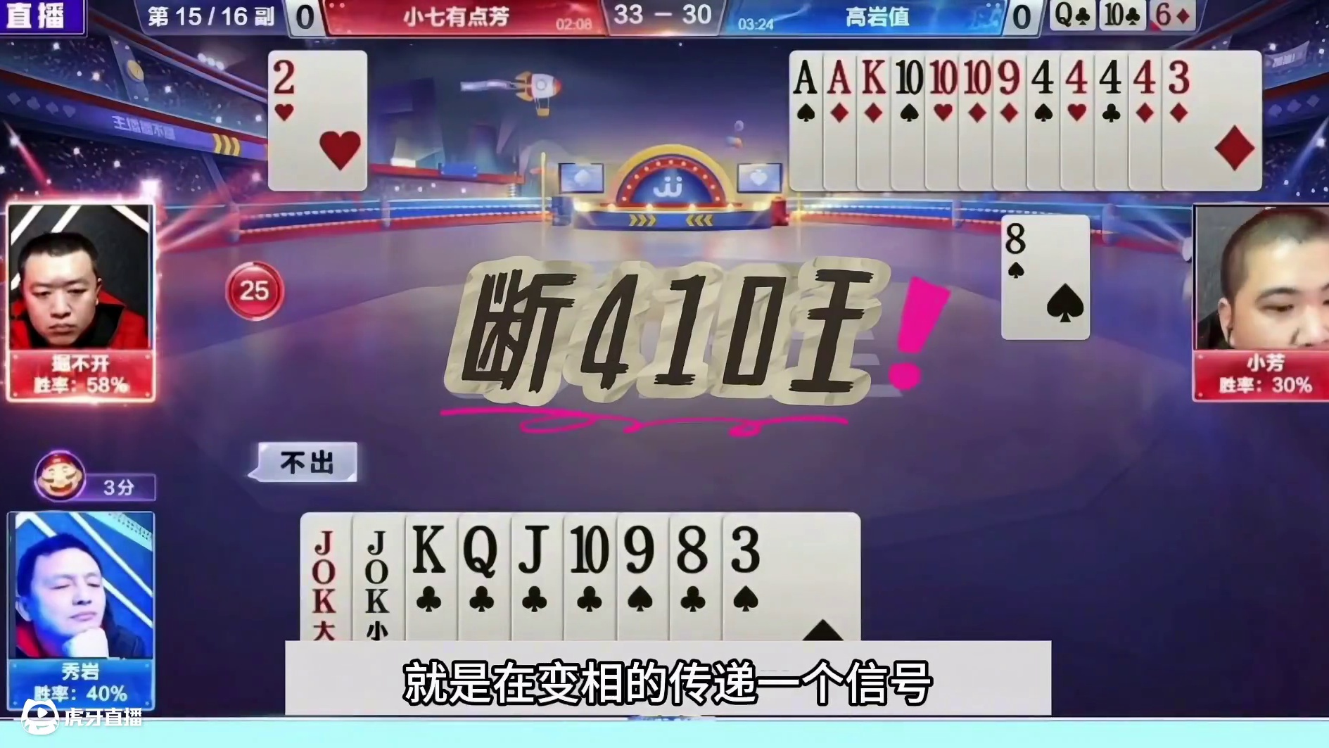 斗地主：极品贪官噩梦级贪炸局！掘开看完心慌慌！阿酒看完吓哭了 斗地主：极品贪官噩梦级贪炸局！掘开看完