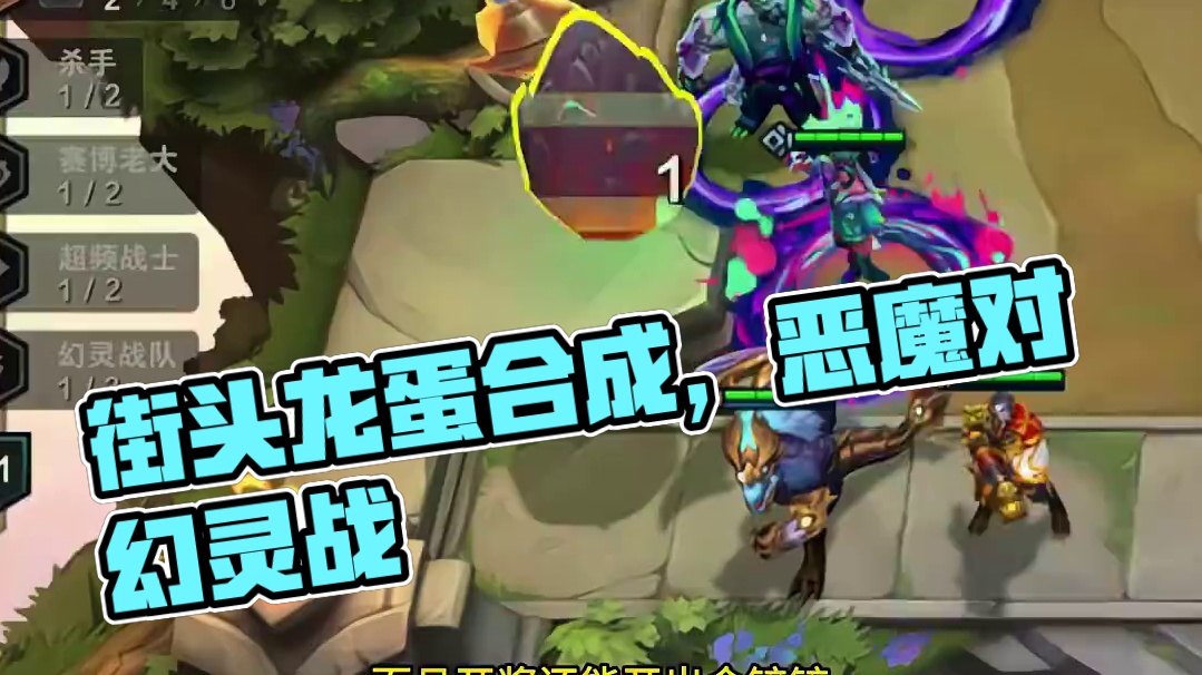 十街头，没吃过S的可以尝试一下 #云顶之弈 #金铲铲之战 #云顶之弈S14正式上线