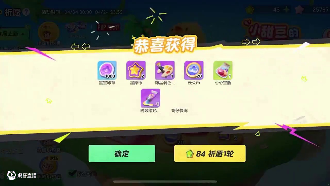 来看看多少抽拿下小鸡小甜豆#元梦之星 #元梦之星真相之夜赛季 #晒出我的元梦小甜豆#分享一张必打卡元