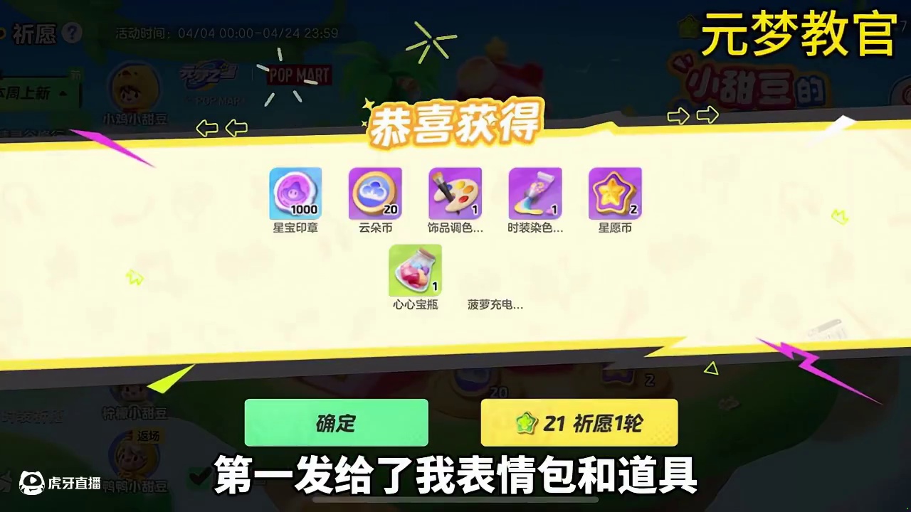 来看看多少抽拿下菠萝小甜豆#元梦之星 #元梦之星真相之夜赛季 #晒出我的元梦小甜豆#分享一张必打卡元