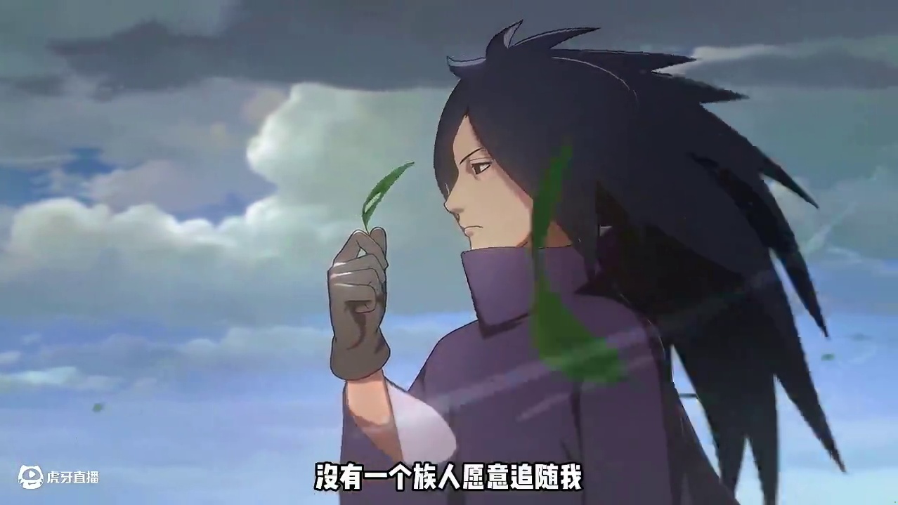 忍者的时代即将结束 #火影忍者手游