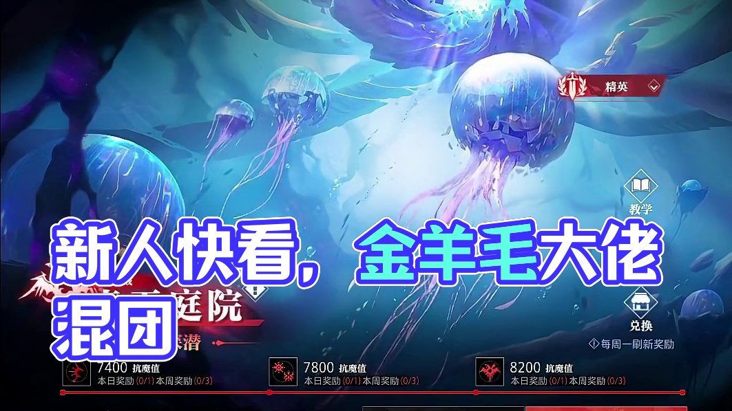 新手玩家的福音啊！#晶核coa #晶核创作激励 #晶核核暴节