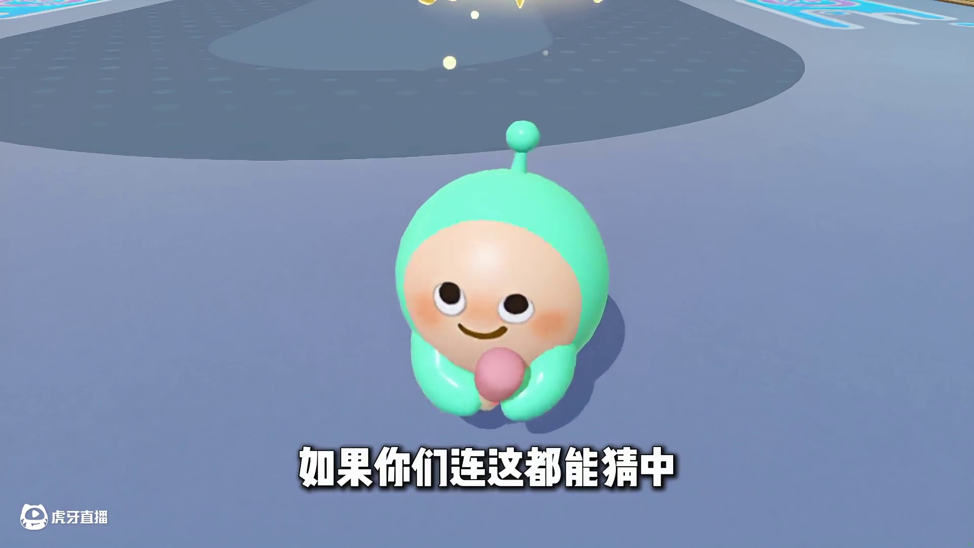 蛋仔派对：主播猜没见过的蛋仔角落！结果根本想不到？ #蛋仔派对 #蛋仔派对创计划 #皮蛋节春日梦游 