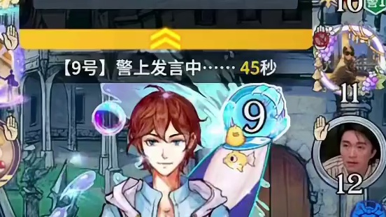 绝望的骑士牌！ #狼人杀 #网易狼人杀 #狼人杀星赏金计划