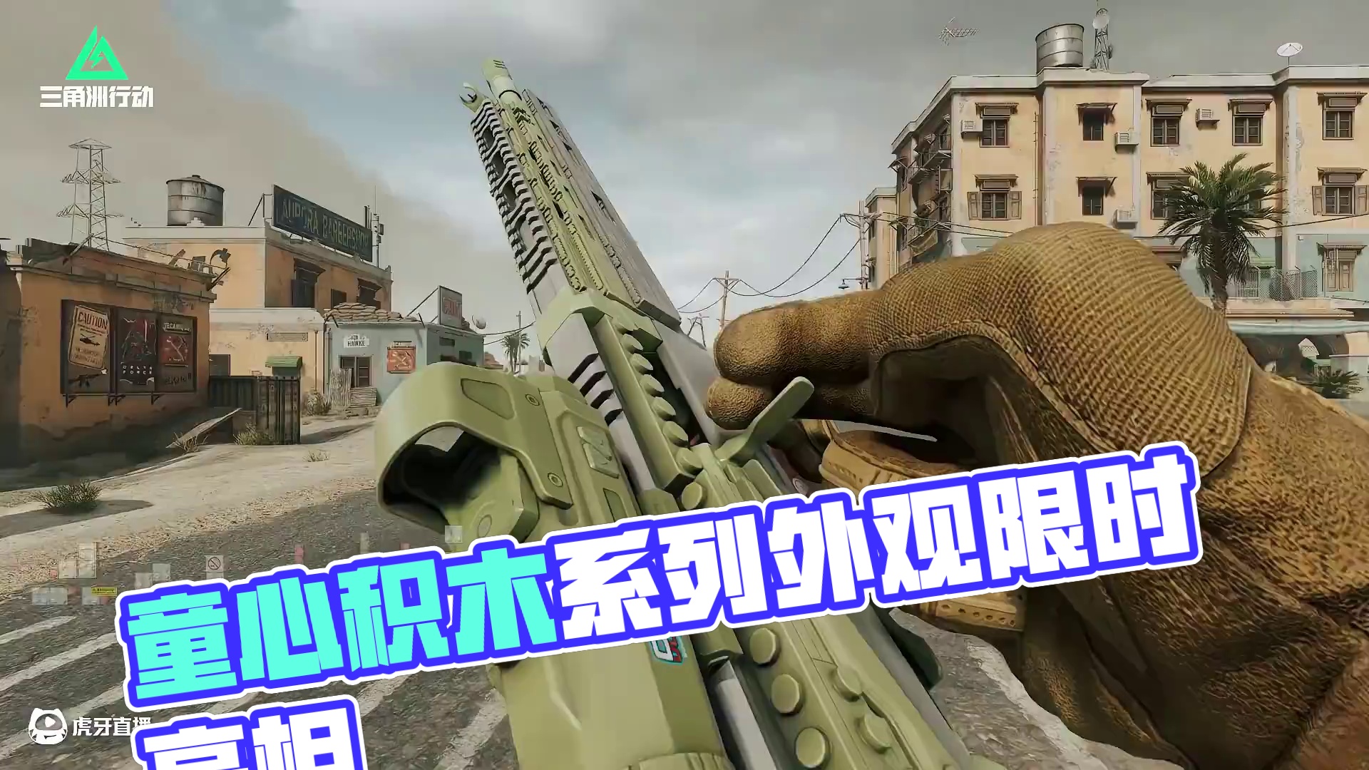 【创益工坊】系列外观实录 | 童心积木，创意无限！ 【创益工坊】系列外观亮相！4月4日至5月1日限时