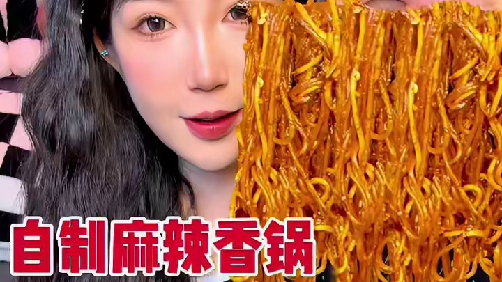 麻辣香锅#超好吃 #太香啦 #好吃到停不下来 #百吃不厌