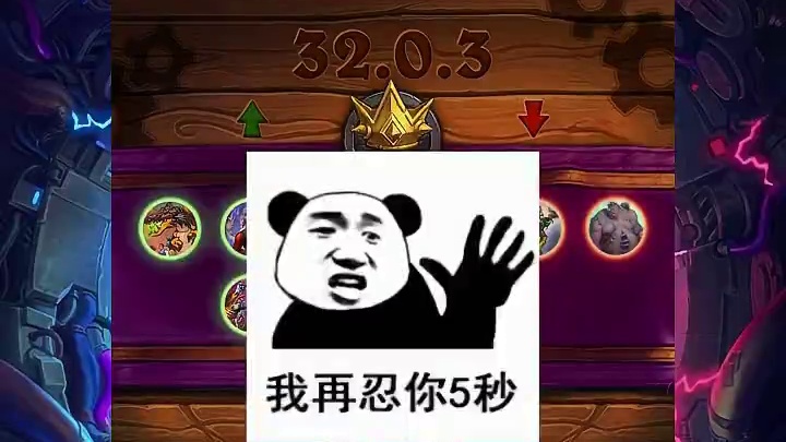 酒馆战棋补丁32.0.3前瞻，传奇“卡德加”骨裂船长被移除！ #炉石传说 #酒馆战棋 #漫游翡翠梦境