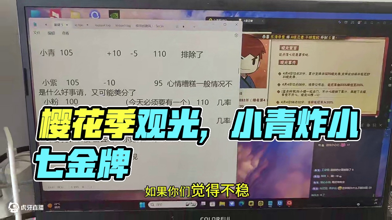 #火影忍者手游 #火影手游大民 #樱花季观光 #樱花季观光第三天 #内容启发搜索 火影忍者手游，4月