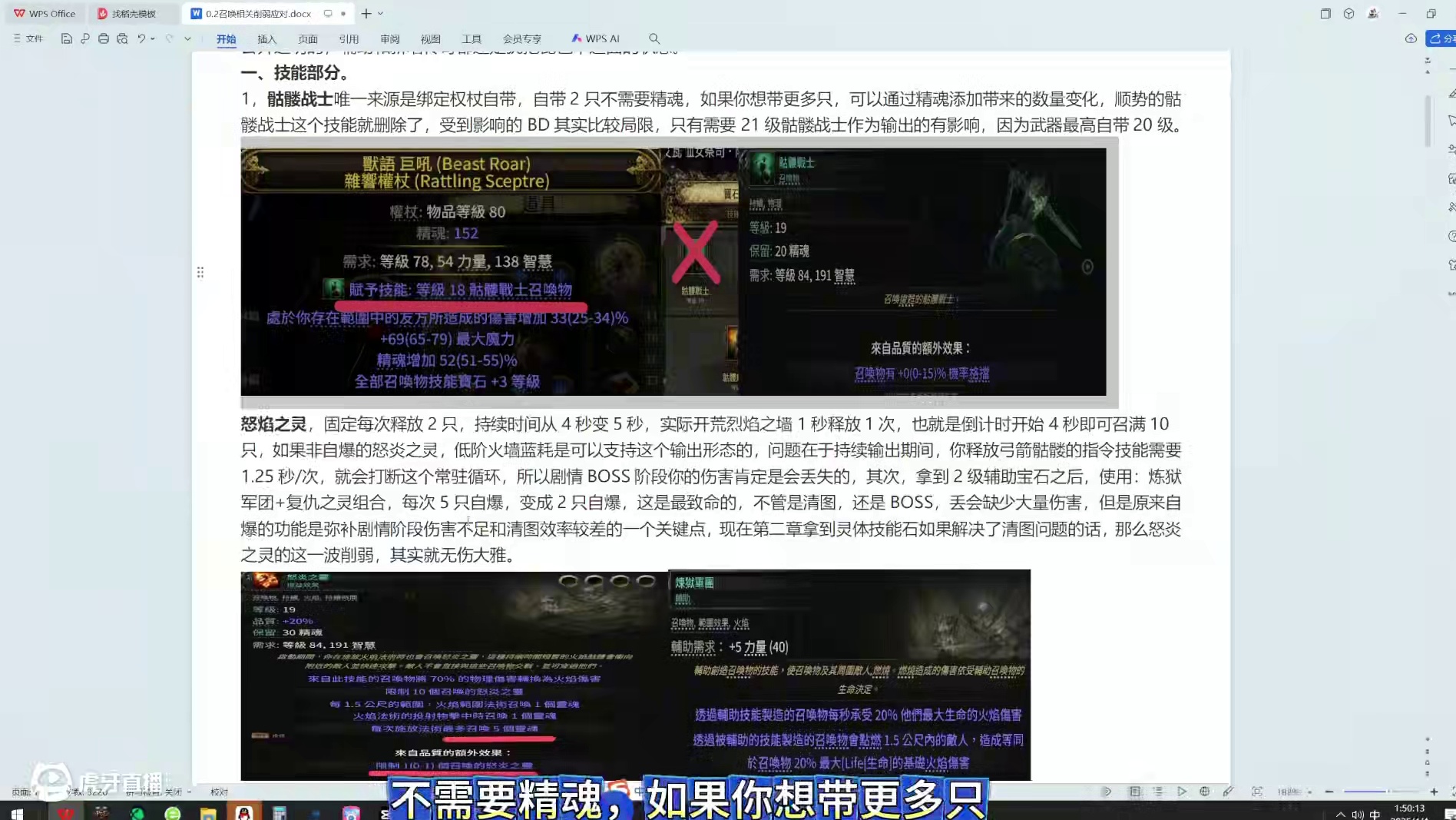 【流放之路2降临】纯召开荒全技能/全装备讲解，选对职业不踩坑 4月5日后全程直播开荒，近期将开启详细