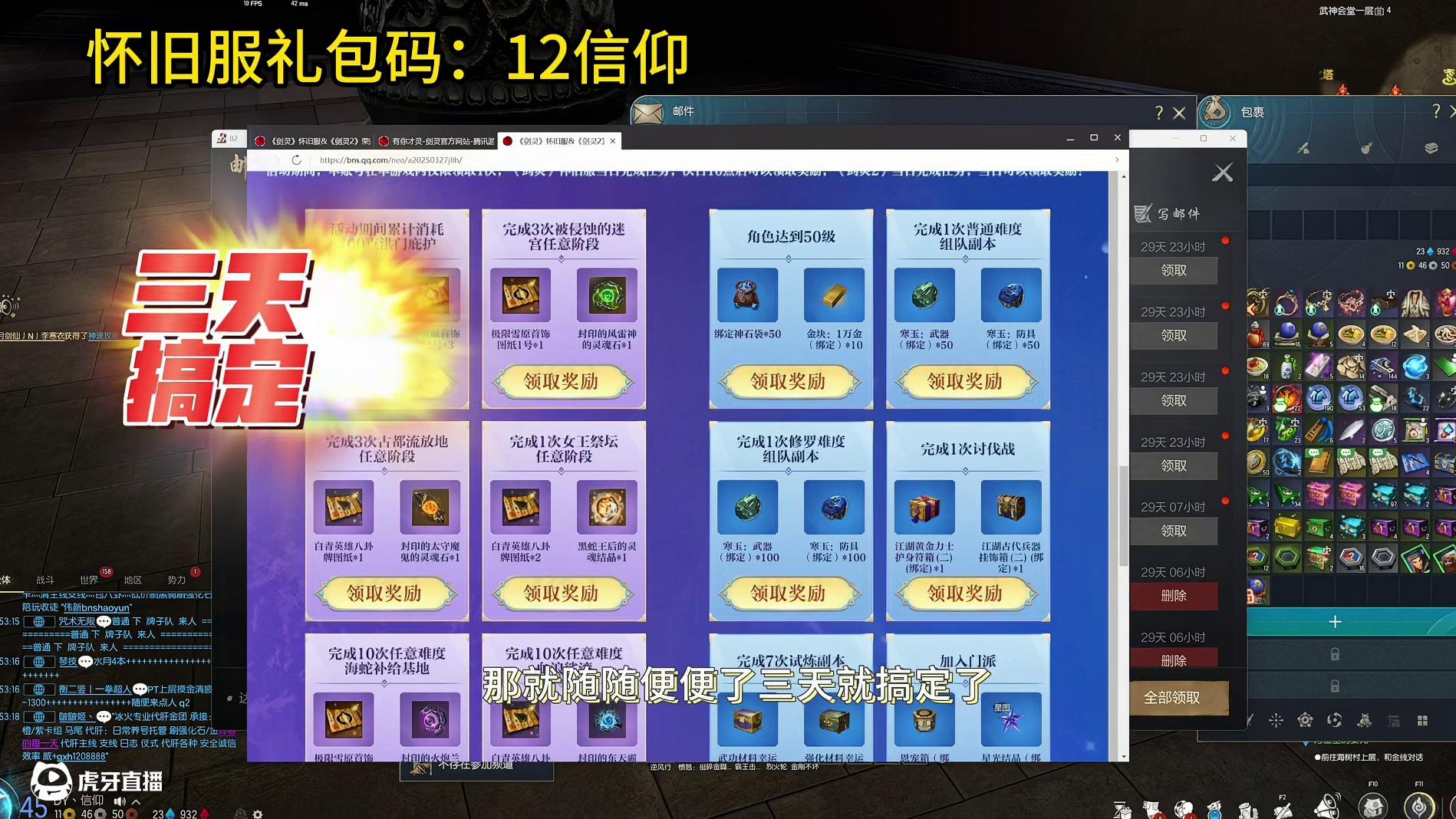 剑灵  怀旧服VS剑灵2手游梦幻联动（海量好礼等你来拿）