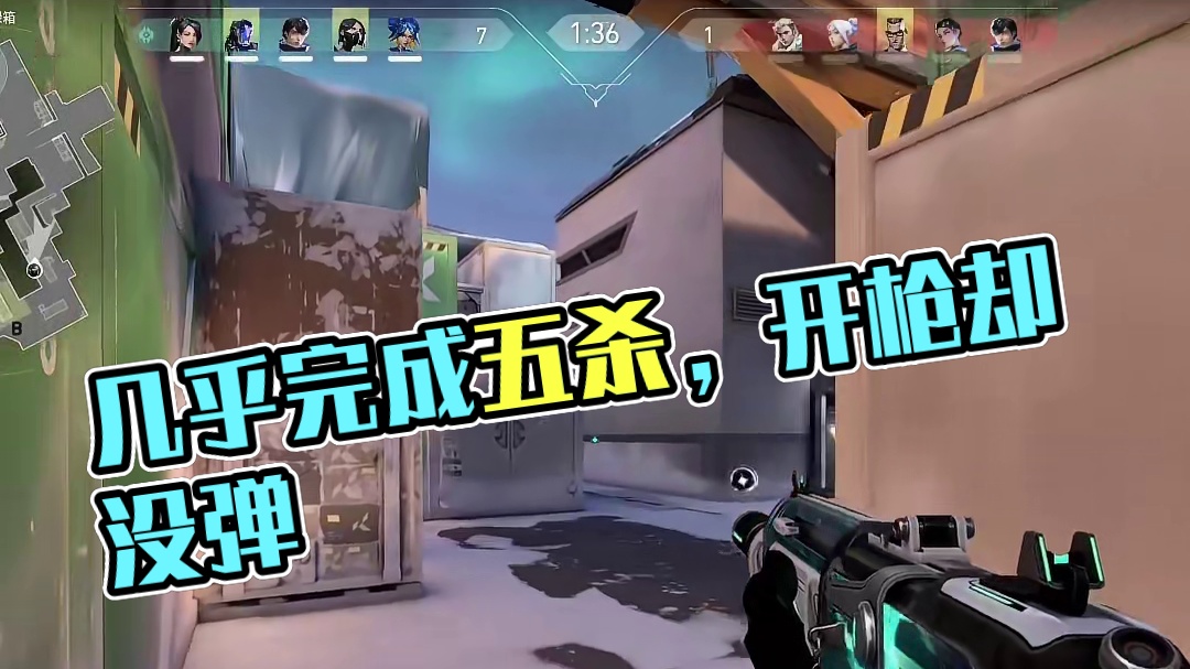 差点又五杀了！！