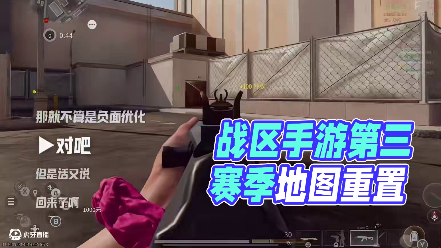 战区手游4.3.1版本更新，第三赛季福丹斯科地图重制版上线，使奴的盼望成真？