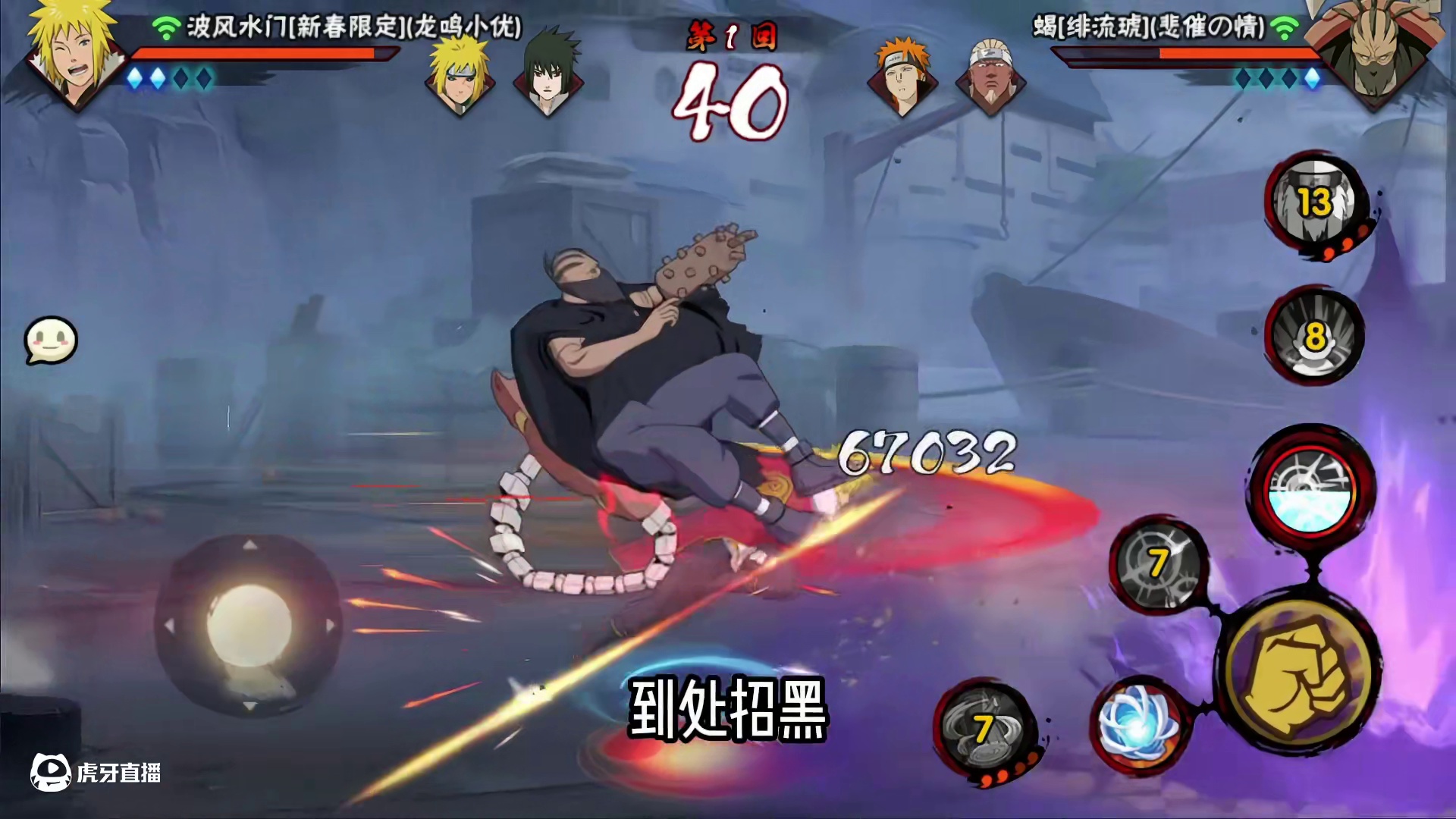 谁能打六小时火影？#火影忍者手游