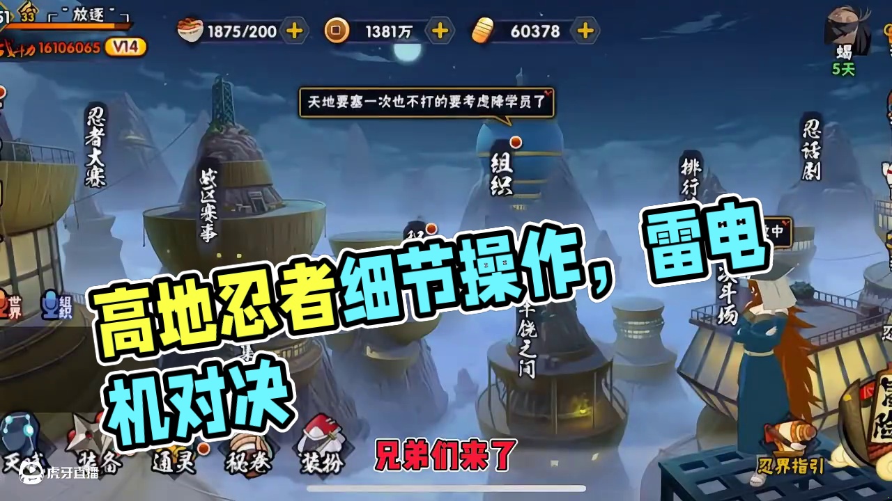 对面：演都不演了？#火影忍者 #细节操作