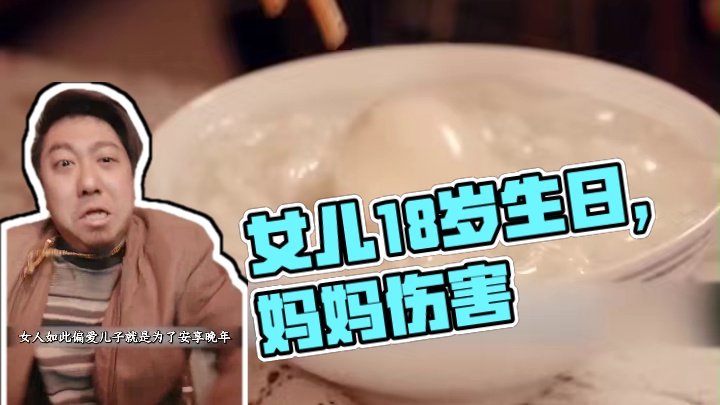 S#女儿妈妈再爱你一次