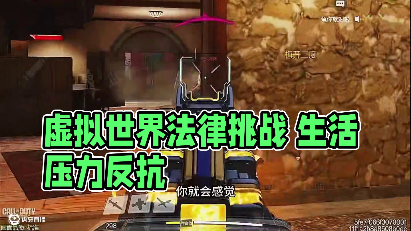 虚拟的世界夹杂着法律的条纹 #易手游 #使命召唤手游