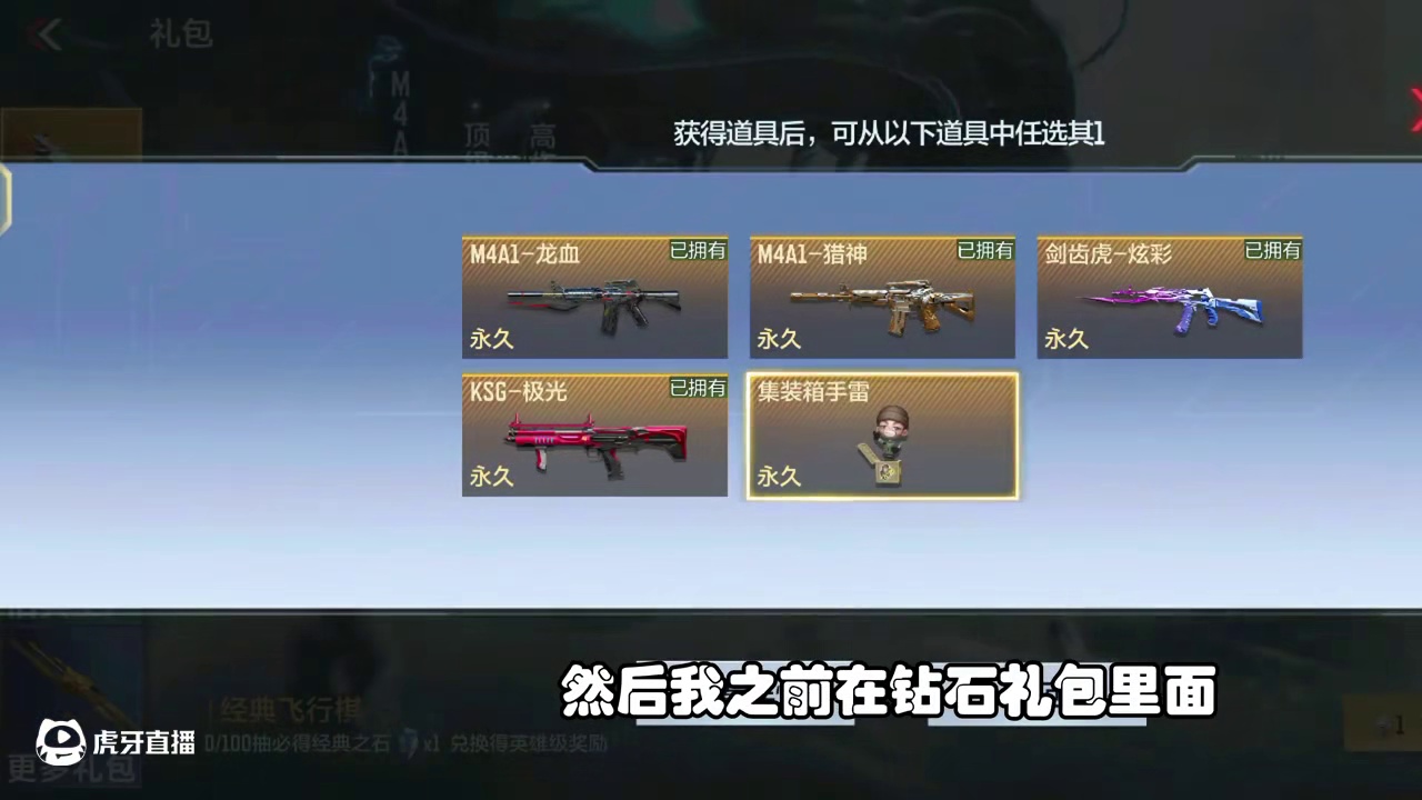 CF手游：本周飞行棋小自选卡更新运输船手雷，直接抽100次 #cf手游葫芦娃返场 #cf手游虹儿登场