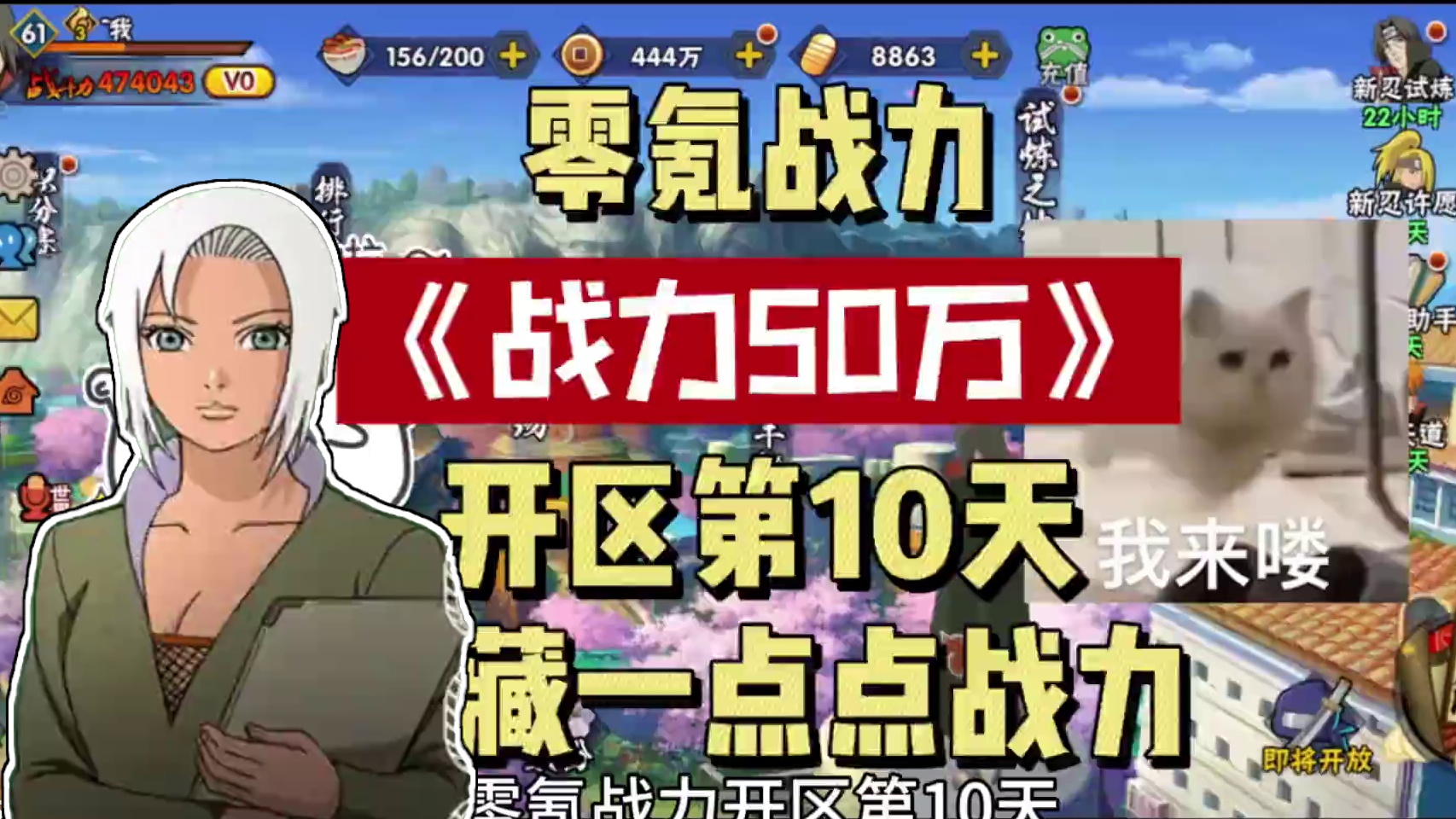 先隐藏一点点战力，到最后直接飞上去#火影忍者手游 #游戏日常分享