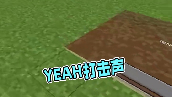 #我的世界 #Minecraft
